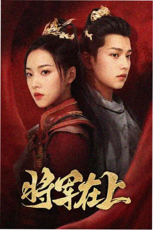 天台上的晚自习